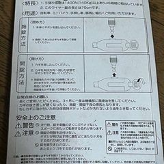 未開封新品　自転車　鍵　GORIN ワイヤーロック G-222W 70cmの画像