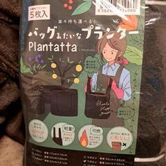 バッグみたいなプランター