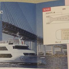 マリンルージュ★横浜クルージング★ チケット 二枚の画像