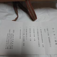 谷口幸二、古瀬戸窯、鉢の画像