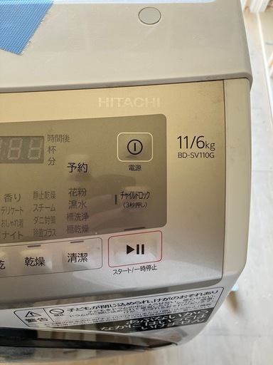 日立　ドラム式洗濯機
