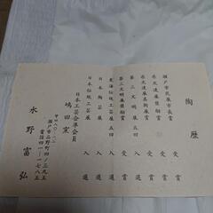 水野富弘、嶋田窯の画像