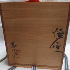 水野富弘、嶋田窯の画像