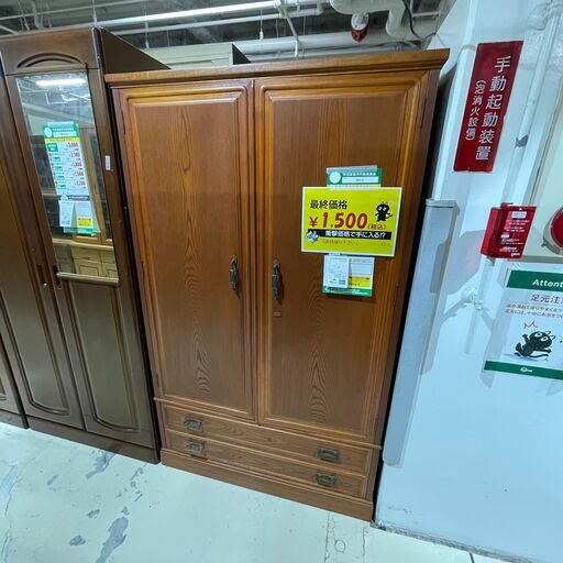 【最終価格!!】和ﾀﾝｽ(No:1238467)