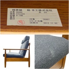 ◯美品■柏木工 KASHIWA シガーロ cigarro 2人掛けソファ ラブソファ 2P ヘッドレスト オーク材 北欧モダン 中古品■ジモティ姫路の画像