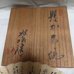 骨董品、茶碗の画像