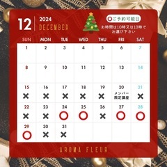 1月23日スタート！介護アロマ講座　木曜コース募集！の画像