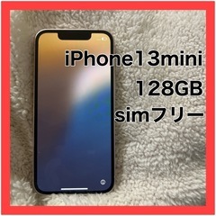 最終値下げ12/20まで❣️iPhone13mini 128gb 