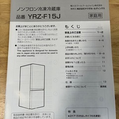 【決まりました】1人暮らし用冷蔵庫と洗濯機のセット