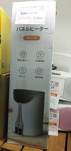 品質保証☆配達有り！1800円(税別）パネルヒーター 足元ヒーター フットヒーター