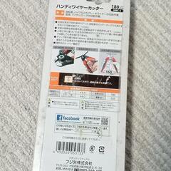 ★会わずにお取引★プロ用ハンディワイヤーカッター★ブレーキ電線インナーケーブル可★FUJIYA製★プロ工具ニッパーペンチ職人DIY★の画像