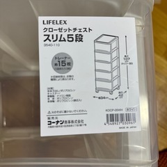 コーナンのクローゼットチェストスリム５段　無料で譲ります。