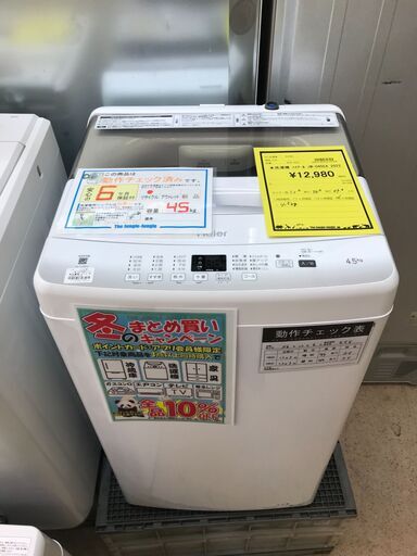 【A253】洗濯機 ハイアール JW-U45EA 2022年製 4.5L