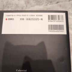 天体の事典の画像