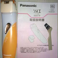 ソイエの中古が安い！激安で譲ります・無料であげます｜ジモティー