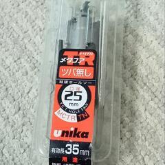 ★会わずにお取引★超硬ホールソーメタコアトリプルツバ無し25mm...