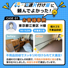 藤沢市/茅ヶ崎市にお住まいの方　ゴミ屋敷の片付け・不用品回収なら【迅速片付け屋】にお任せください - 藤沢市