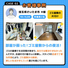 藤沢市/茅ヶ崎市にお住まいの方　ゴミ屋敷の片付け・不用品回収なら【迅速片付け屋】にお任せください - 不用品処分