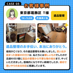 藤沢市/茅ヶ崎市にお住まいの方　ゴミ屋敷の片付け・不用品回収なら【迅速片付け屋】にお任せください − 神奈川県
