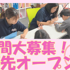 完全週休2日制！子ども手当充実！経験不問の児童指導員