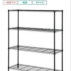 スチールラック