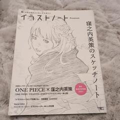 イラストノート
