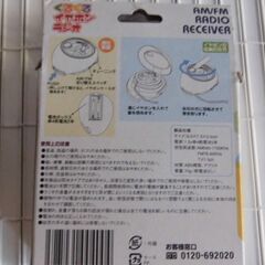 未使用　ラジオ　の画像