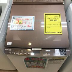 【A255】洗濯機 SHARP ES-GX9A 2017年製 9.0L
