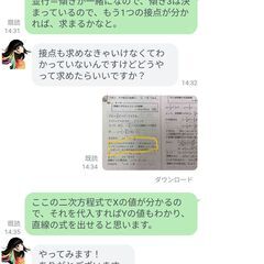 高3生　3ヶ月で物理の成績が34点アップのヒ・ミ・ツ