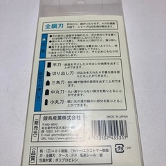 まるいち・ラバーグリップ彫刻刀セットの画像