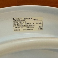 シーリングライト コイズミ BHN
0119D 2連電球付き 8-10畳の画像