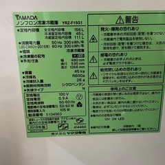 冷蔵庫　2019年式　156Lヤマダ電機の画像