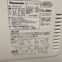 電子レンジ　Panasonic 2017年製 の画像