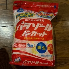 パラゾールノンカットの画像