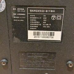 液晶テレビ① 20V型　ユニテク　LCB2006Vの画像