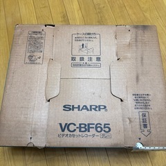 受け渡し決定ジャンク品　SHARP  ビデオカセットレコーダーの画像
