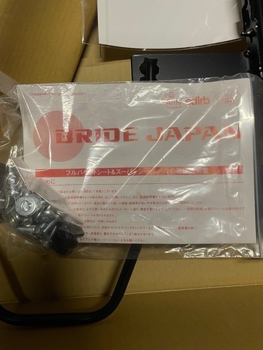 ndロードスター 用　ブリッドシートレール