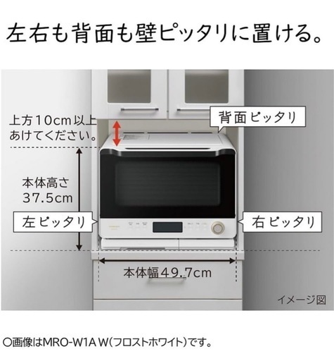 日立 オーブンレンジ ヘルシーシェフ 30L MRO-W1A K  新品