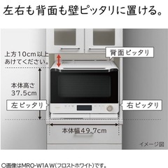 日立 オーブンレンジ ヘルシーシェフ 30L MRO-W1A K  新品の画像