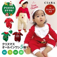 トナカイ　クリスマス衣装　ロンパースの画像