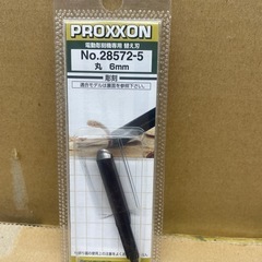 KISO  PROXXON電動彫刻機用替え刃（期間限定出品）の画像