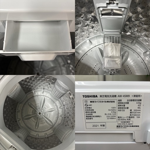 I449 ? 2021年製の美品！ TOSHIBA 洗濯機 （4.5㎏） ⭐ 動作確認済 ⭐ クリーニング済