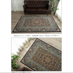 超高密度120万ノット ラグ ラグマット 約 1.5 畳 133×190 じゅうたん 絨毯 ペルシャ絨毯 柄 リビング カーペットの画像