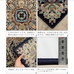 超高密度120万ノット ラグ ラグマット 約 1.5 畳 133×190 じゅうたん 絨毯 ペルシャ絨毯 柄 リビング カーペットの画像