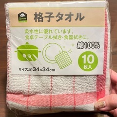 格子タオル 34×34cm 10枚入