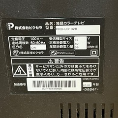 32インチ液晶テレビの画像