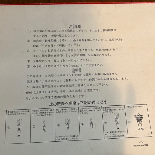 クリスマス100ライトセット