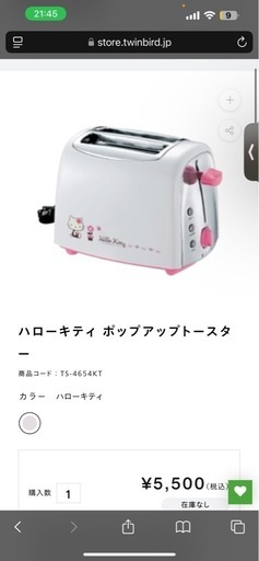 ハローキティちゃん トースター①