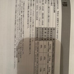 洗濯機の画像