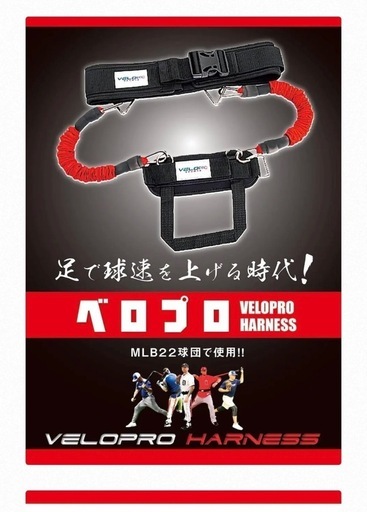 野球　軸足矯正器具